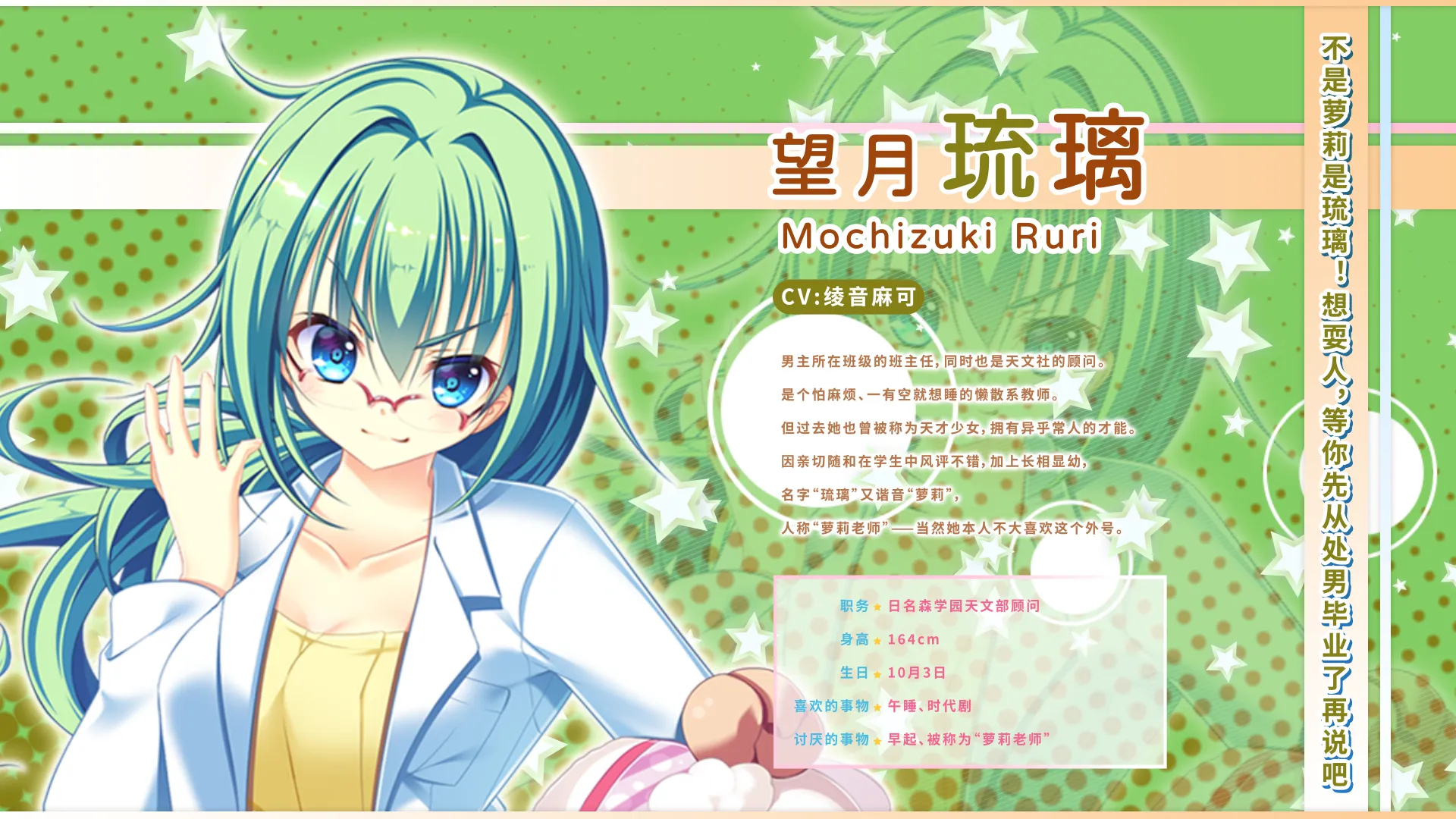 Template!! An Angel’s Gift screenshot 48
