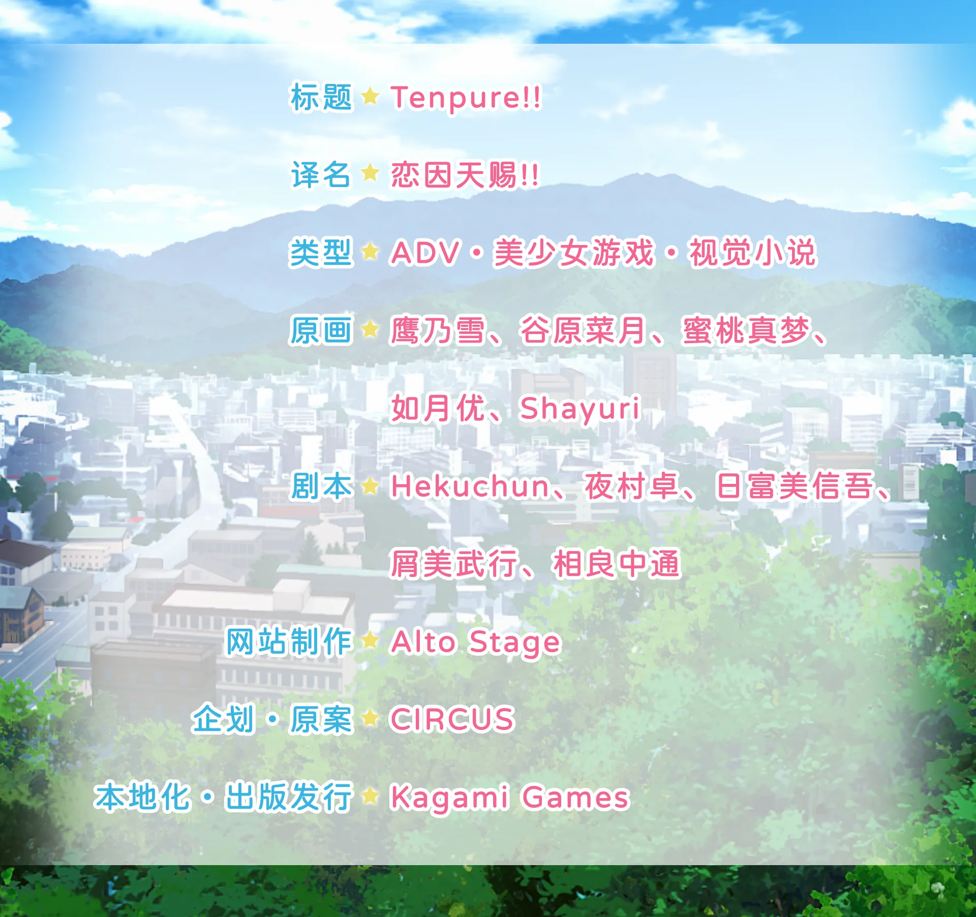 Template!! An Angel’s Gift screenshot 56