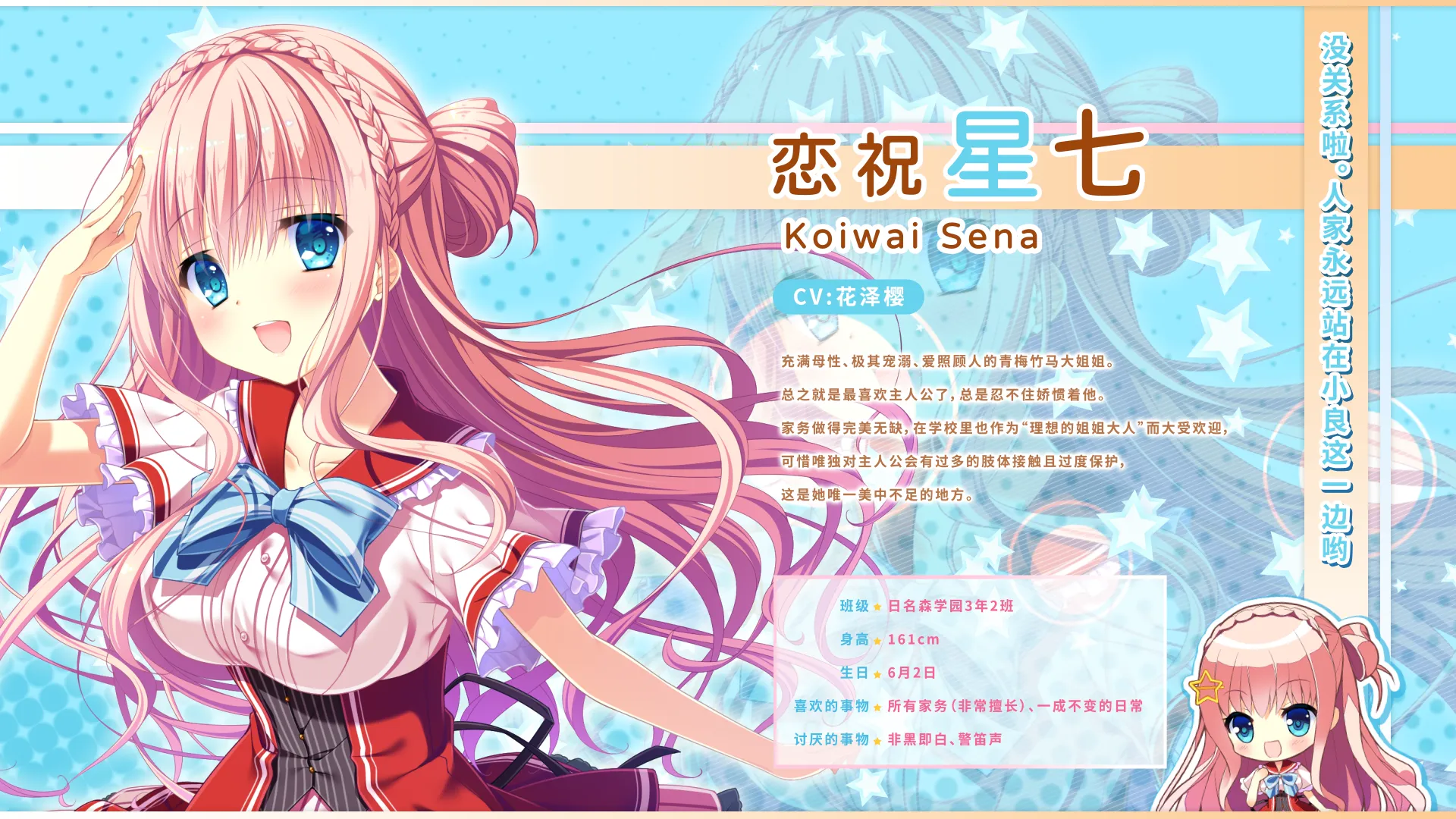 Template!! An Angel’s Gift screenshot 43