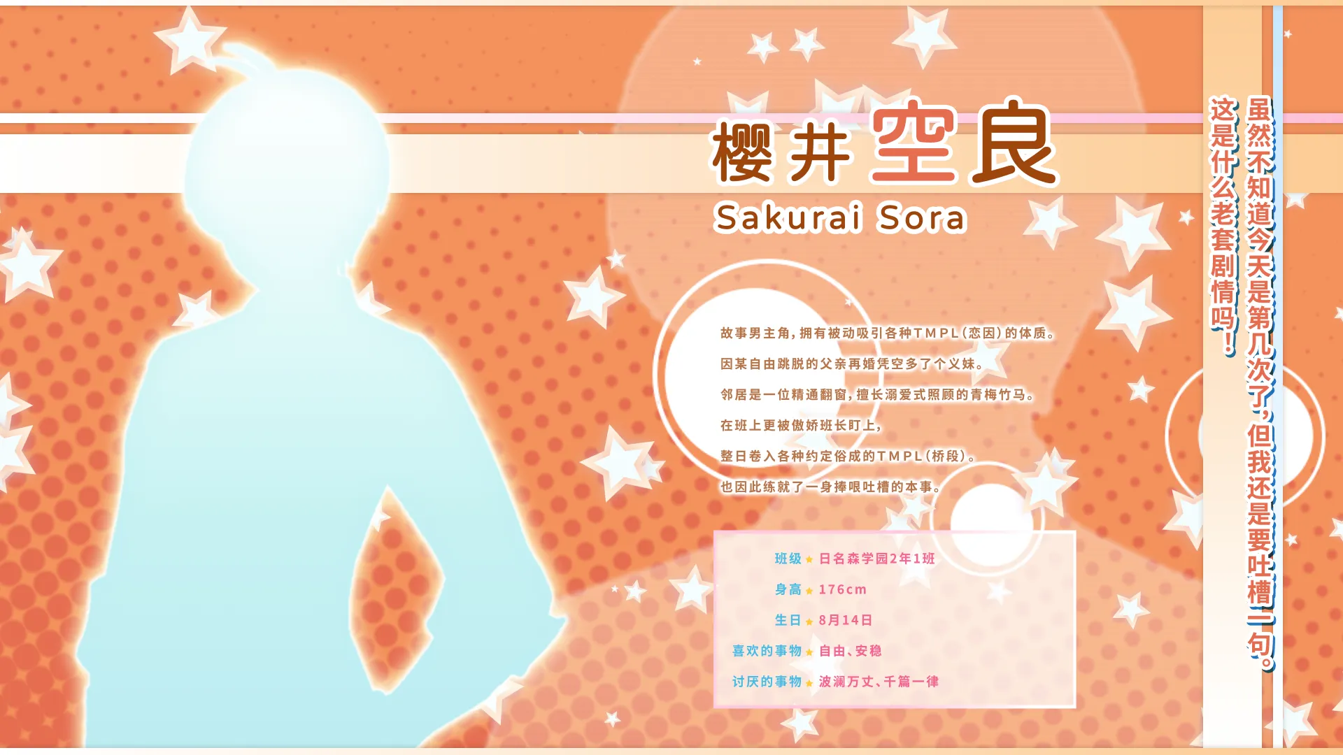 Template!! An Angel’s Gift screenshot 46