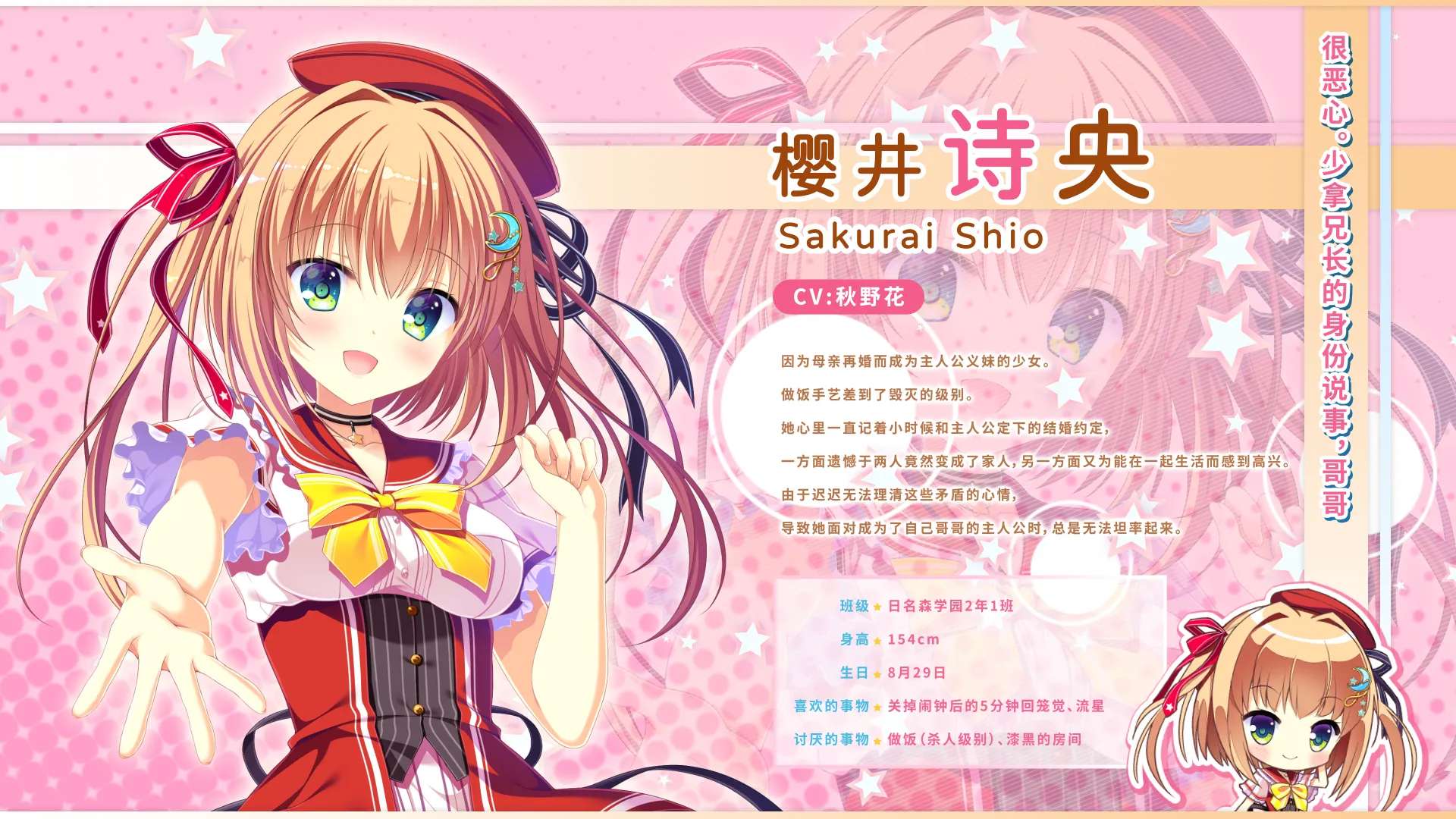 Template!! An Angel’s Gift screenshot 42
