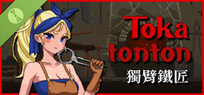 Tokatonton：獨臂鐵匠 試用版