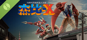 70s-style Robot Anime Geppy-X DEMO