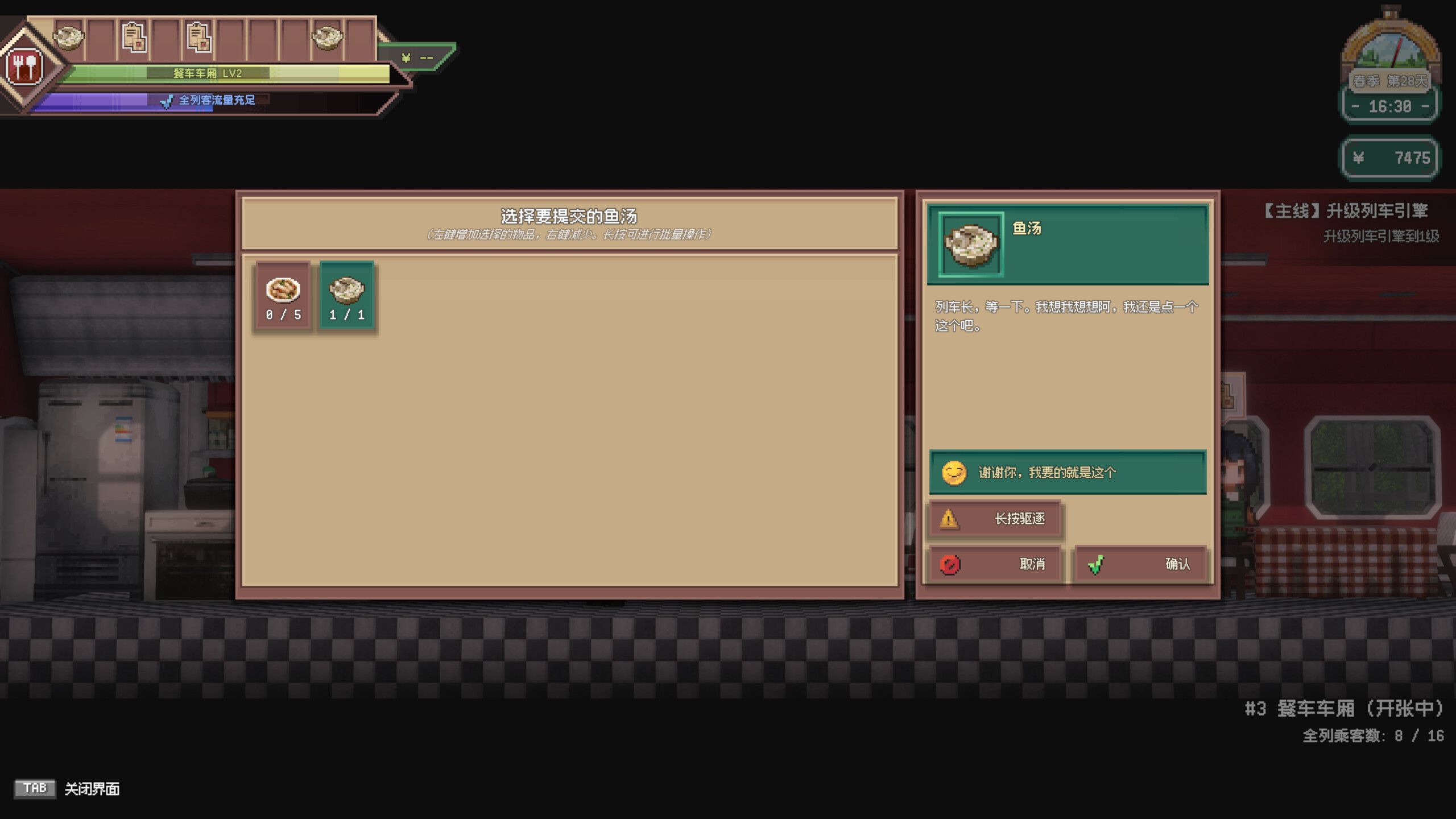 World Railway screenshot 7