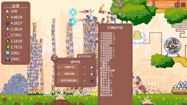 피블토피아 screenshot 11