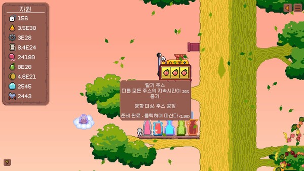 피블토피아 screenshot 7