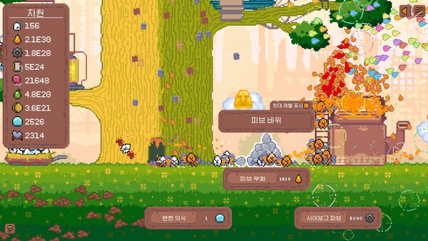 피블토피아 screenshot 2