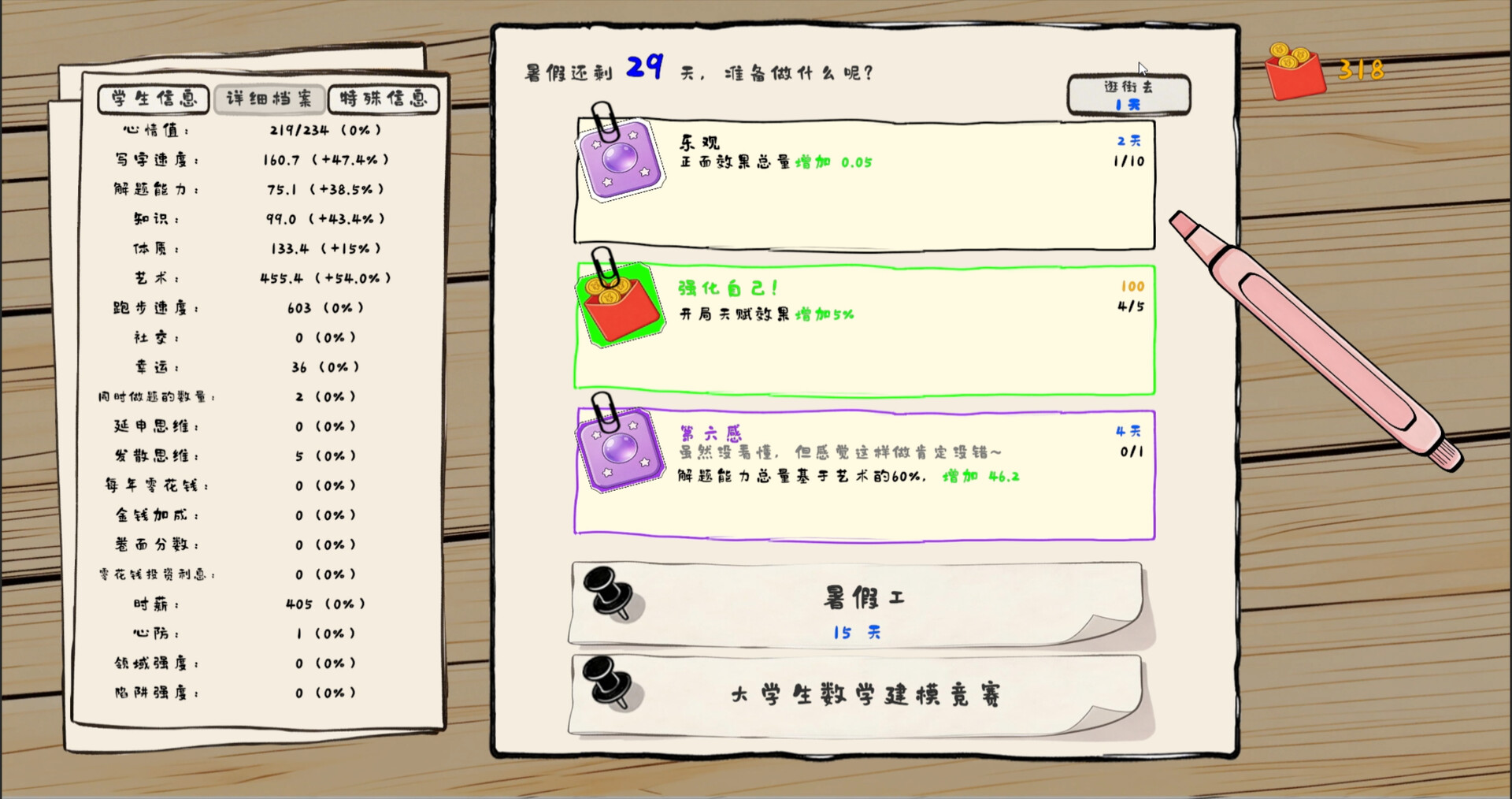 《我是卷王 king of exams》Build.23587548-免安装中文版丨中文版网盘下载-次元share 《我是卷王 king of exams》Build.23587548-免安装中文版丨中文版网盘下载-次元share