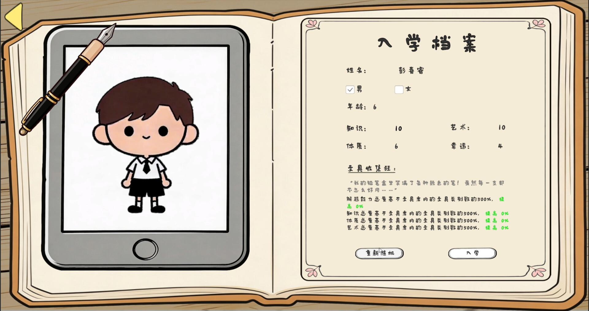 《我是卷王 king of exams》Build.23587548-免安装中文版丨中文版网盘下载-次元share 《我是卷王 king of exams》Build.23587548-免安装中文版丨中文版网盘下载-次元share