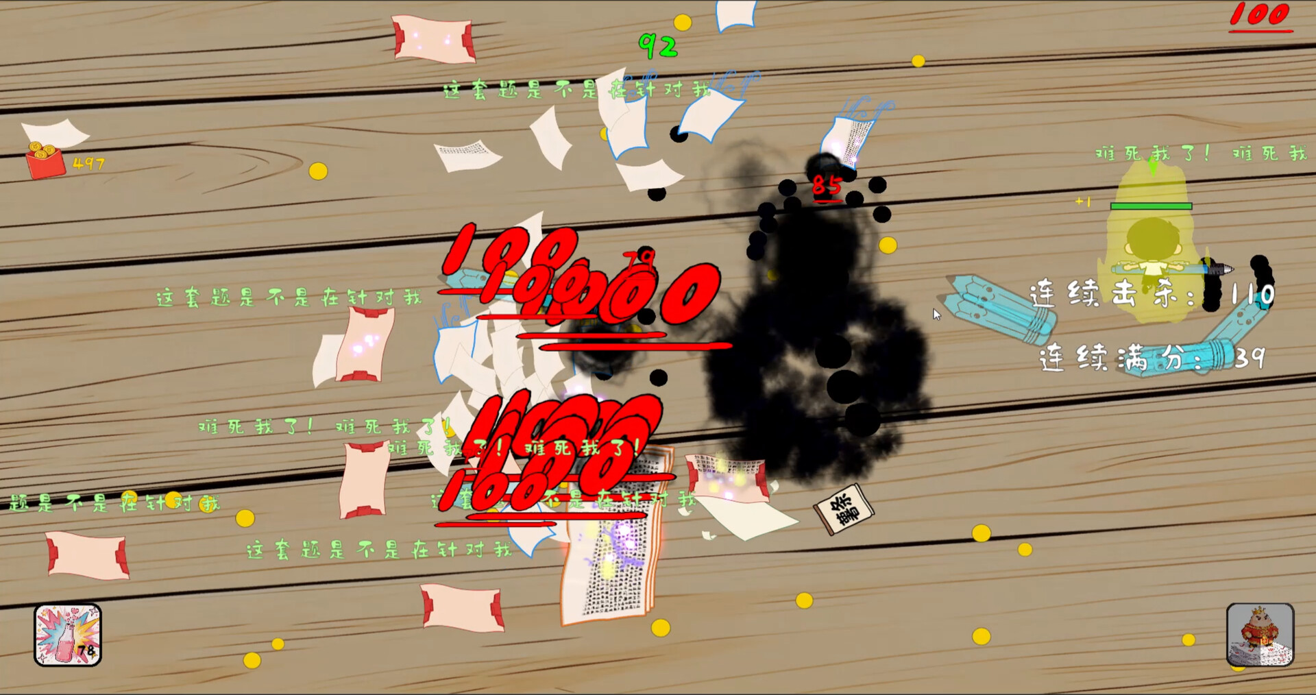 《我是卷王 king of exams》Build.23587548-免安装中文版丨中文版网盘下载-次元share 《我是卷王 king of exams》Build.23587548-免安装中文版丨中文版网盘下载-次元share