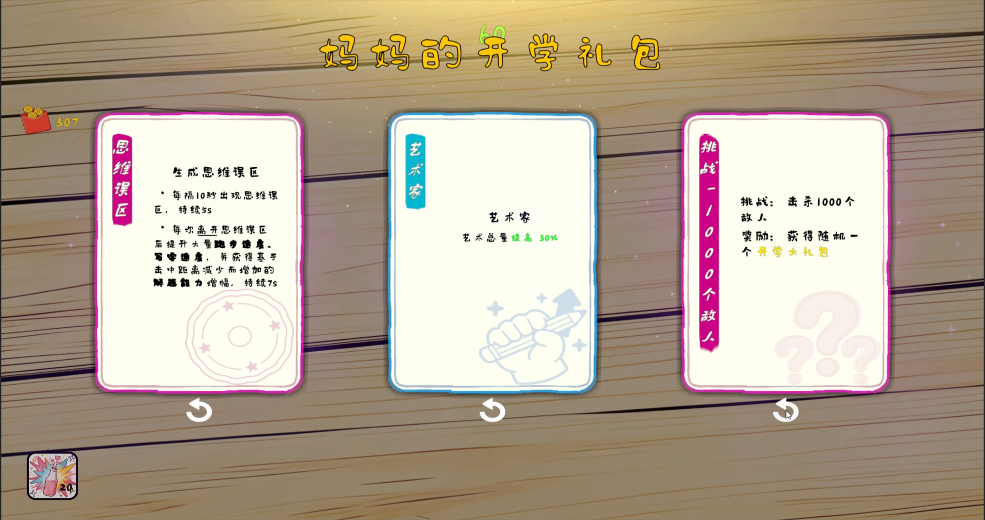 《我是卷王 king of exams》Build.23587548-免安装中文版丨中文版网盘下载-次元share 《我是卷王 king of exams》Build.23587548-免安装中文版丨中文版网盘下载-次元share