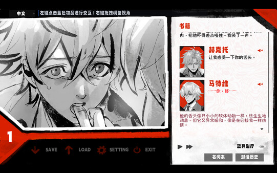 Dissolution of My Self screenshot 8