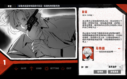Dissolution of My Self screenshot 9