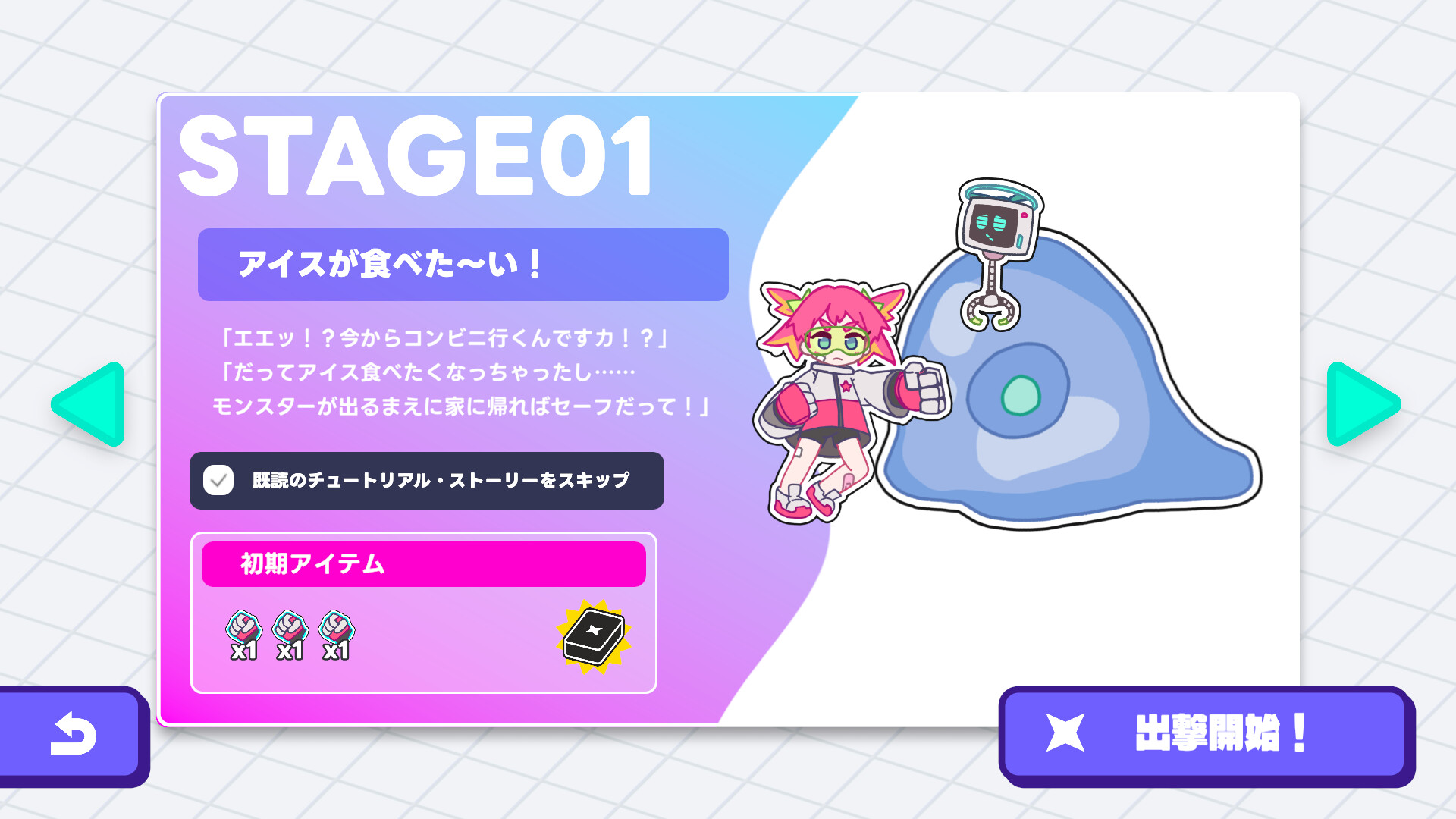 MEGAKO☆PUNCH! screenshot 4