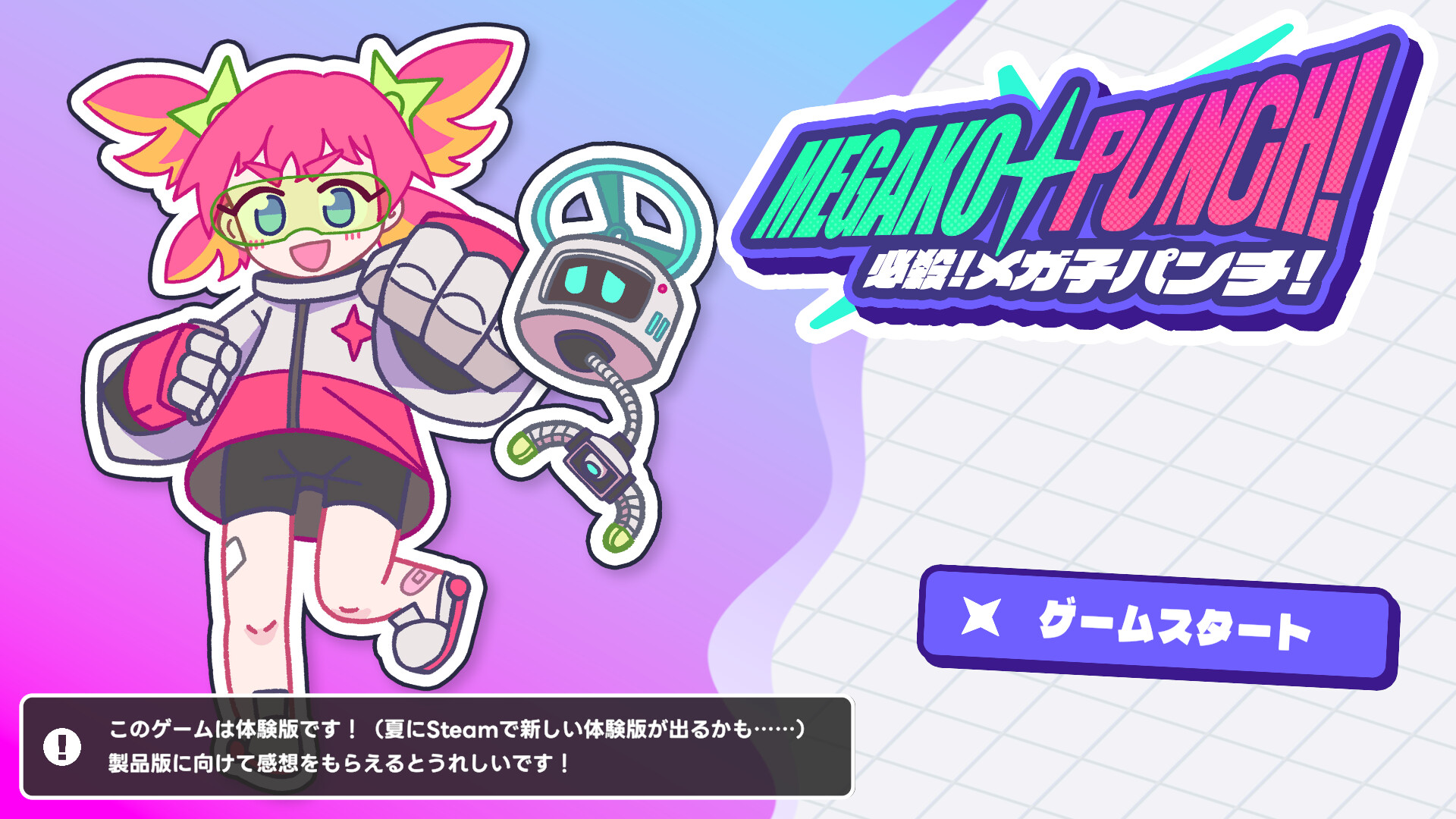 MEGAKO☆PUNCH! screenshot 1