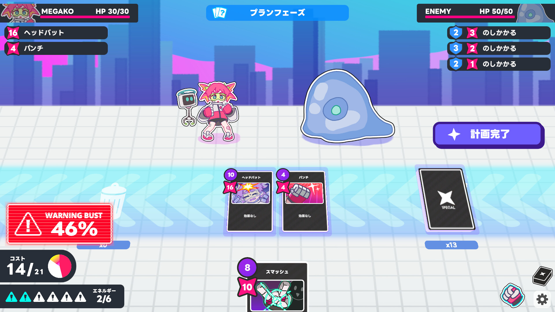 MEGAKO☆PUNCH! screenshot 2