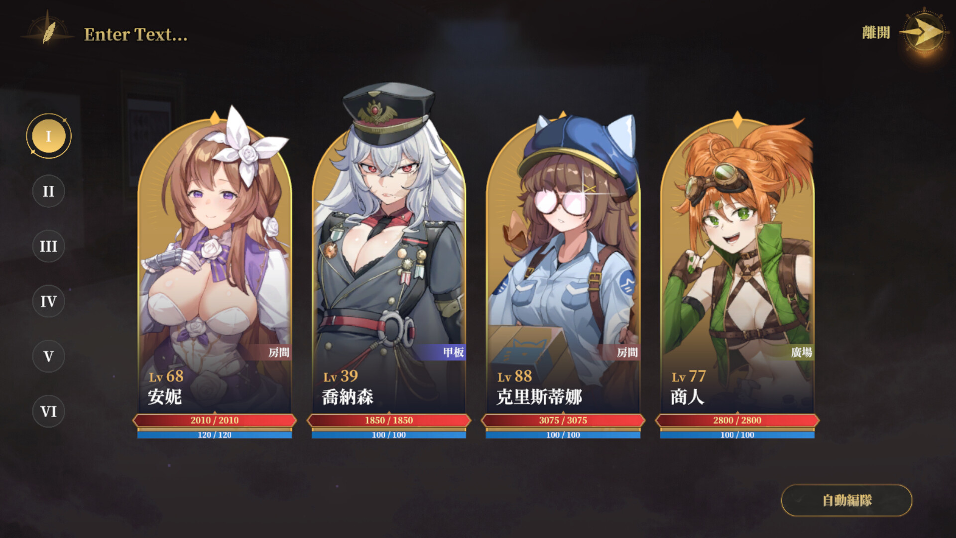 Glowstick Pirates: Harem Conquest screenshot 8