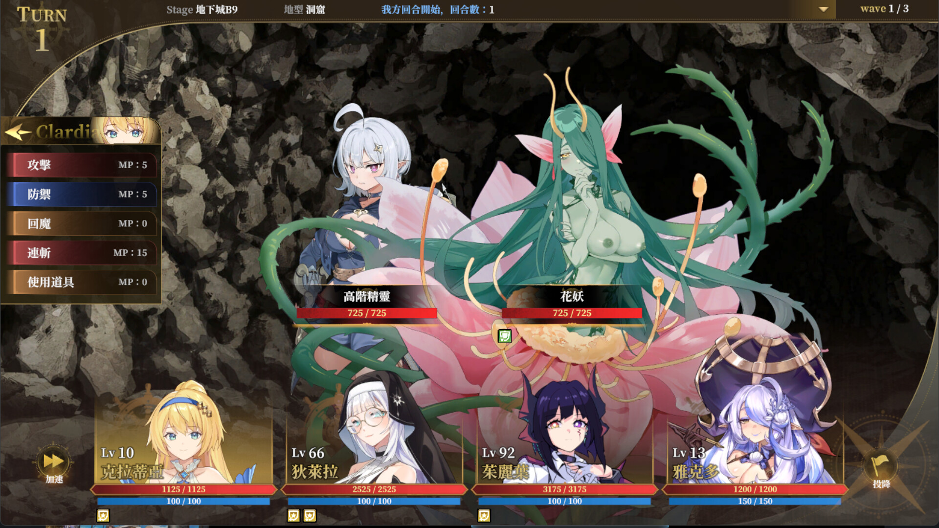 Glowstick Pirates: Harem Conquest screenshot 13