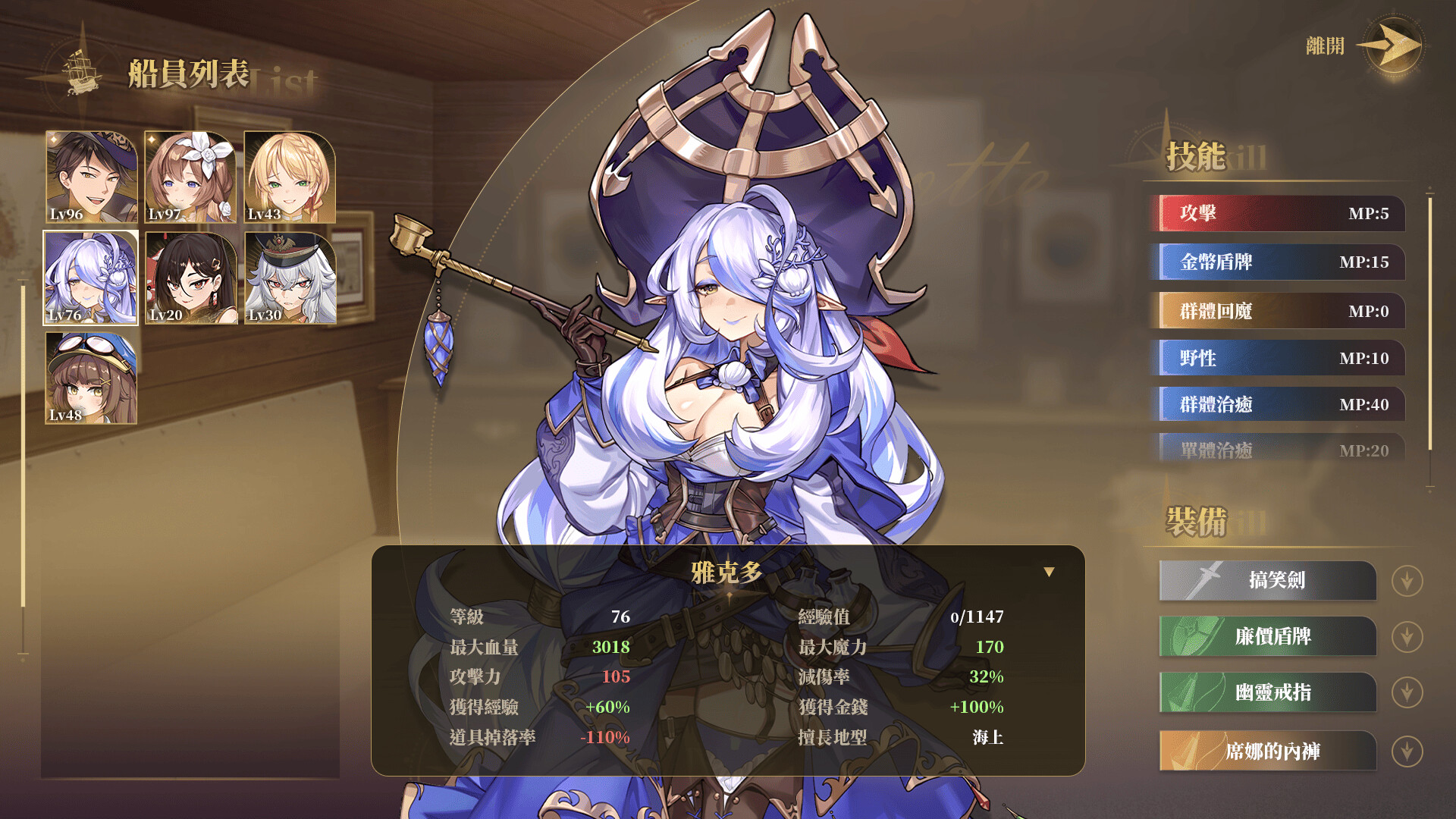 Glowstick Pirates: Harem Conquest screenshot 2