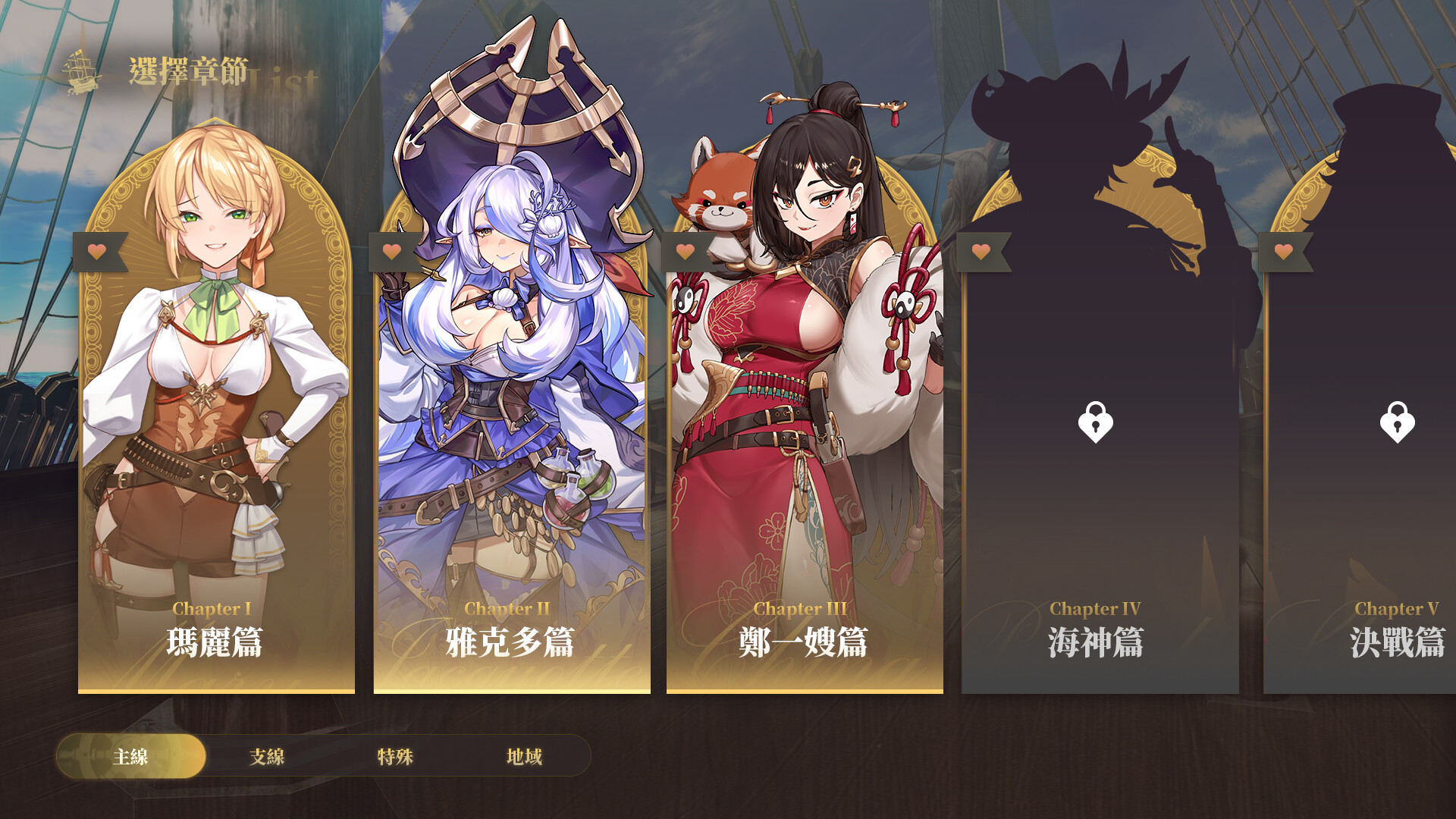 Glowstick Pirates: Harem Conquest screenshot 7