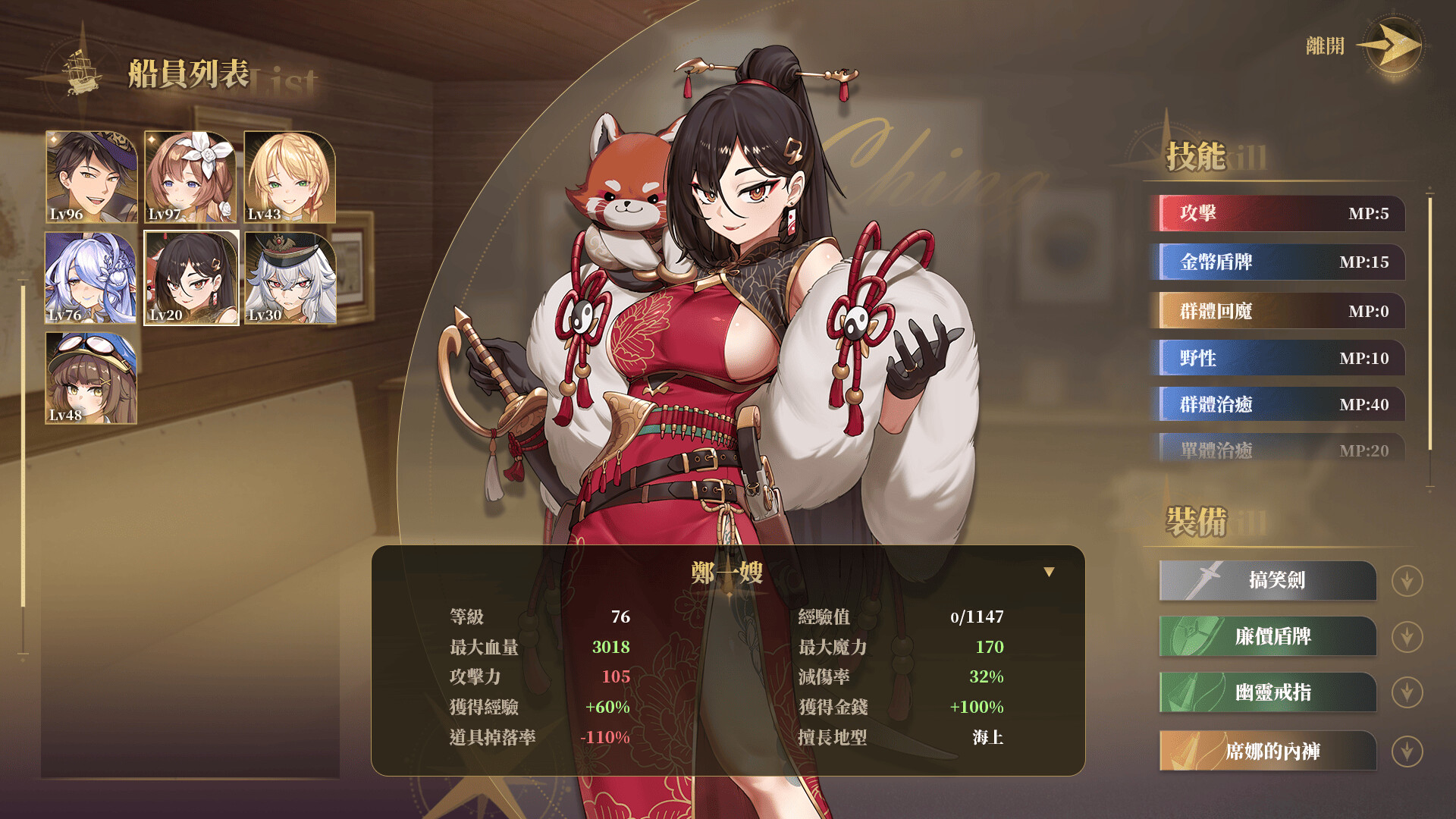 Glowstick Pirates: Harem Conquest screenshot 4