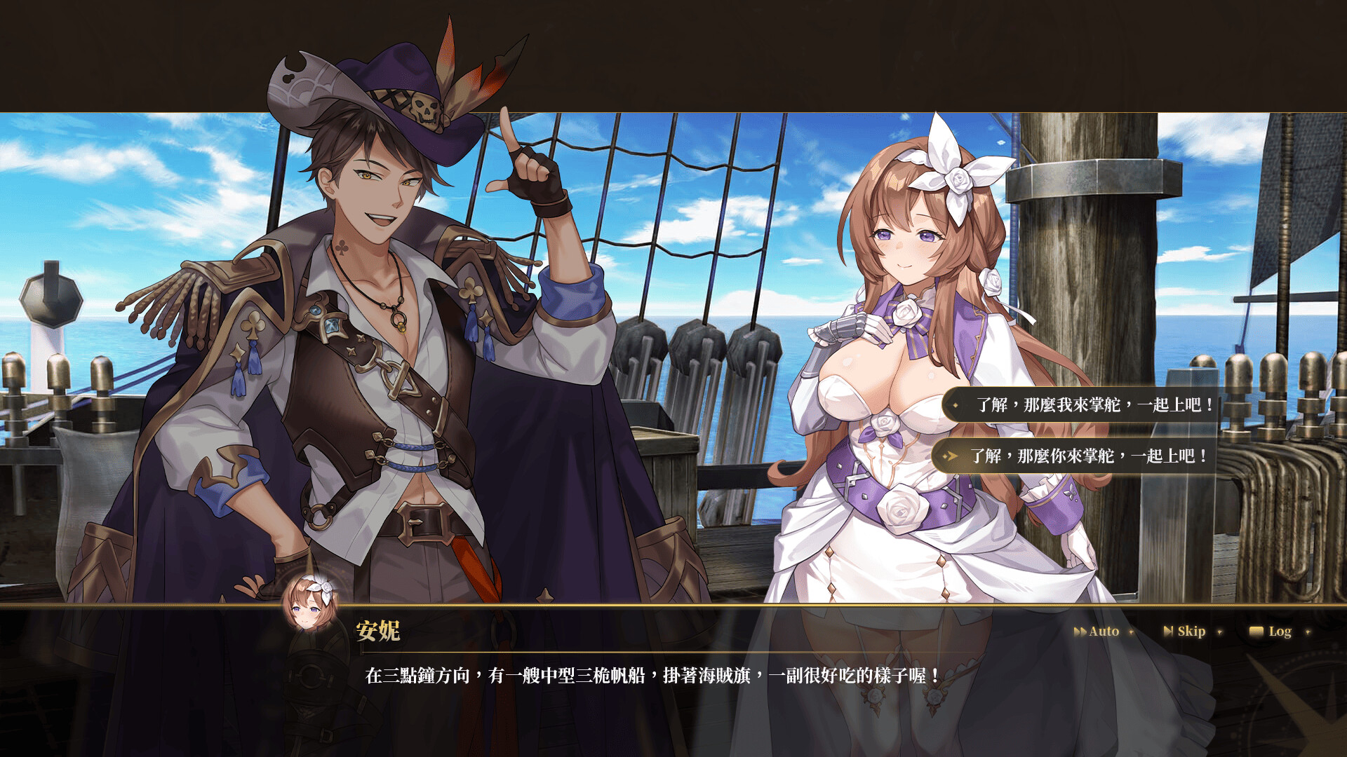 Glowstick Pirates: Harem Conquest screenshot 6