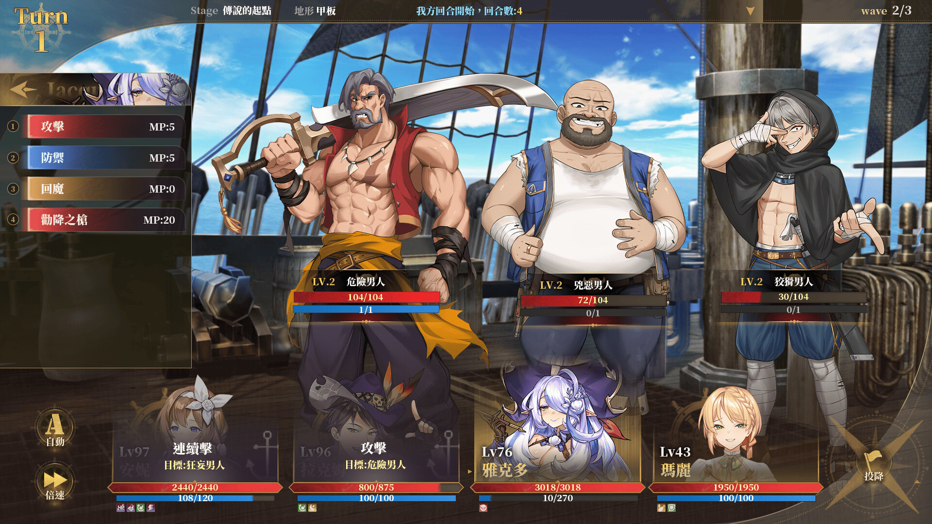 Glowstick Pirates: Harem Conquest screenshot 1