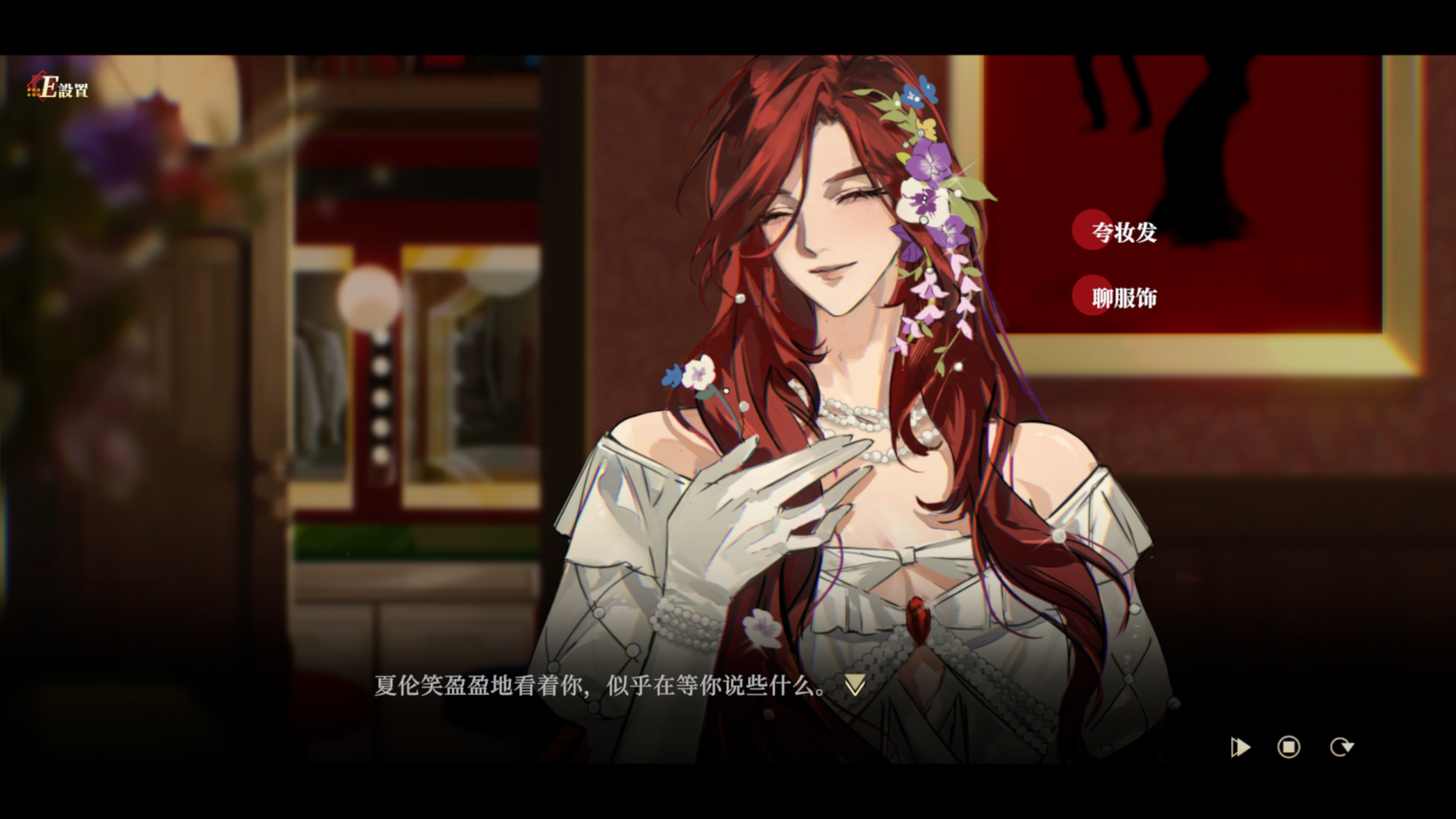 落幕之前 Before the Fall screenshot 2