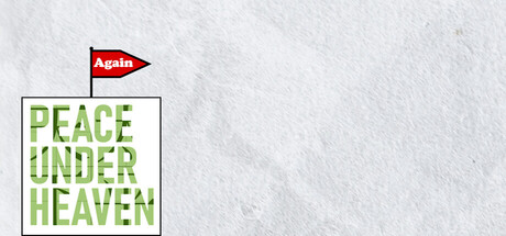 天下太平 Again