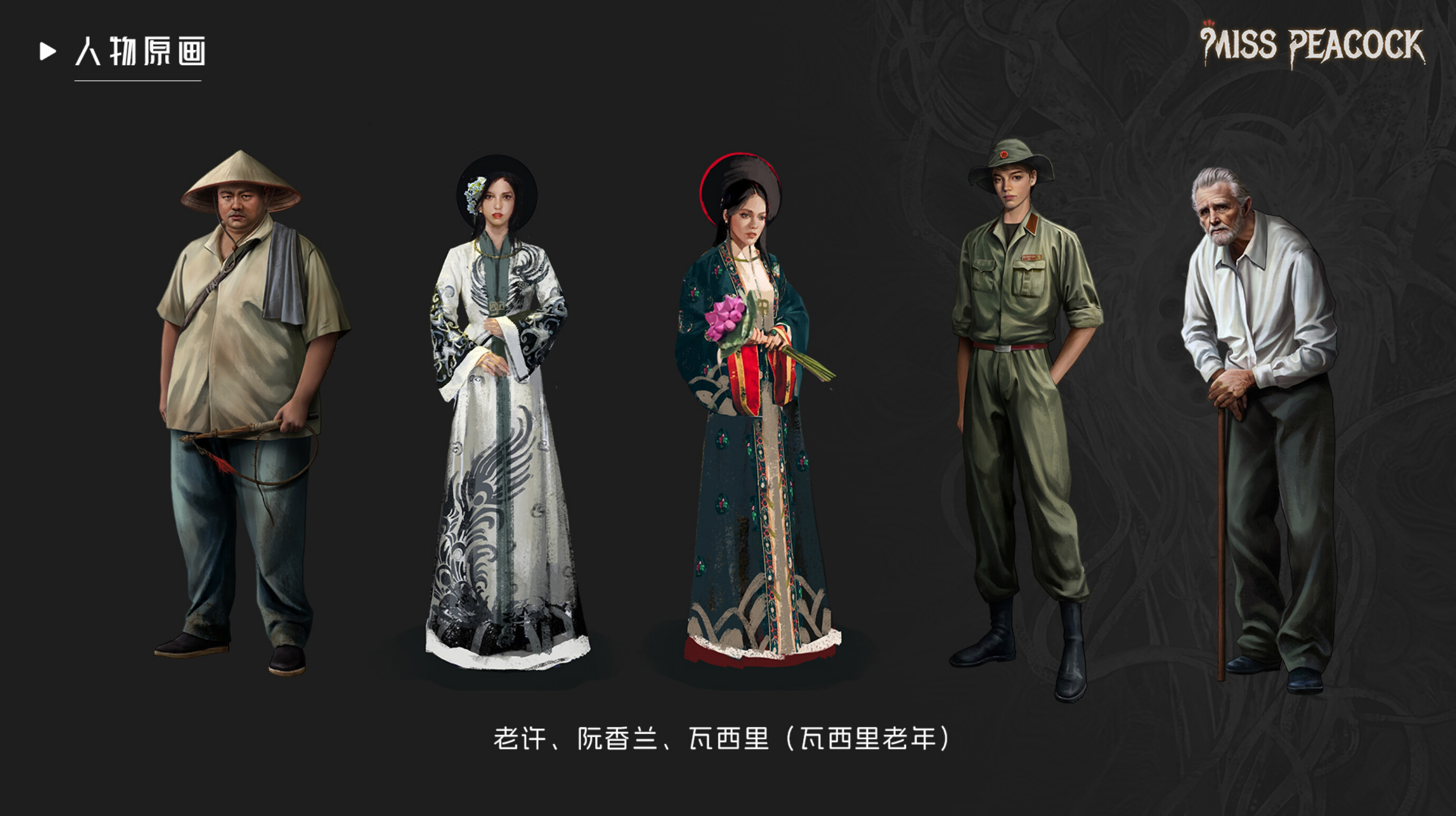 孔雀小姐 Artbook screenshot 2