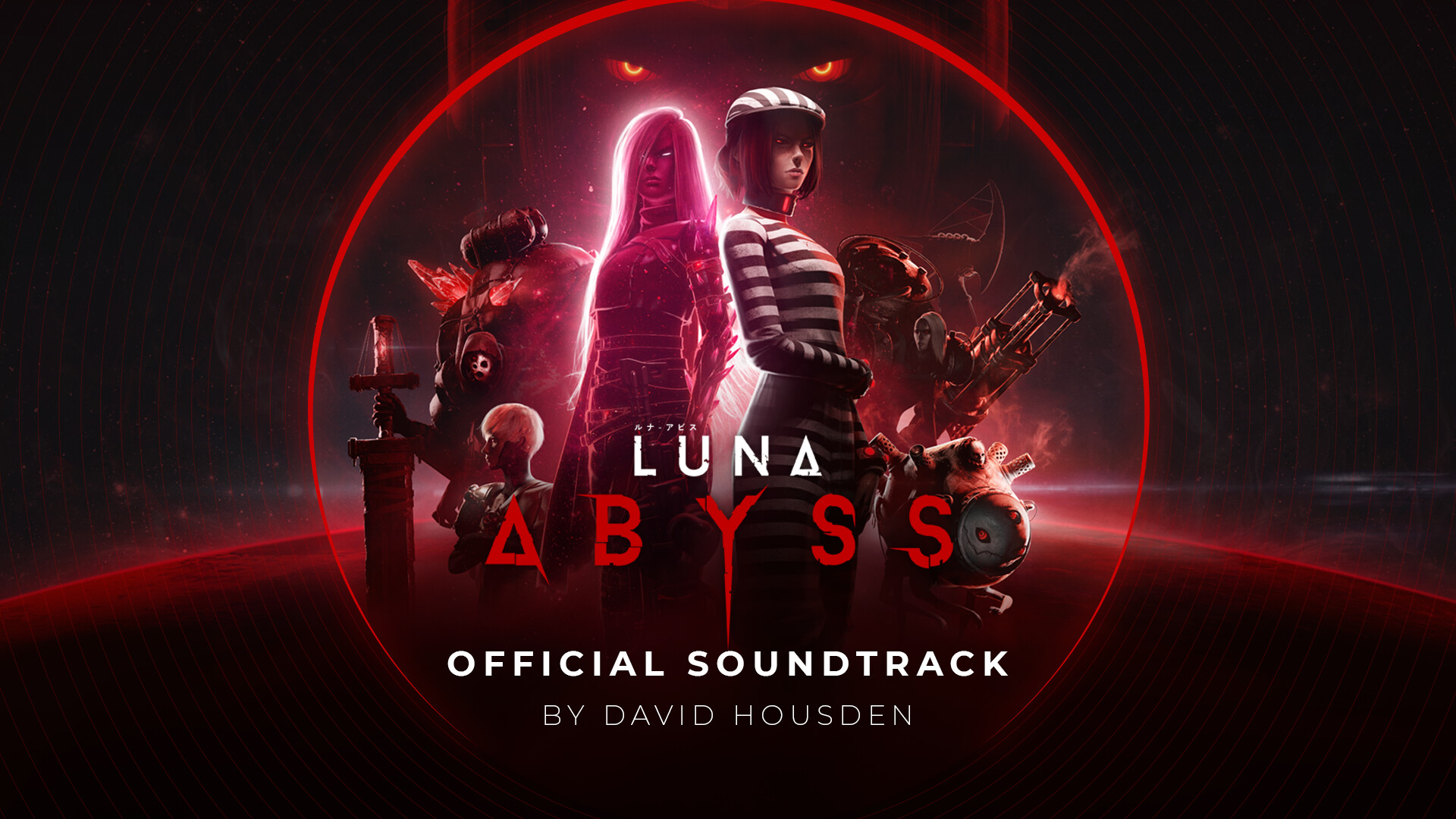 Luna Abyss Soundtrack screenshot 1