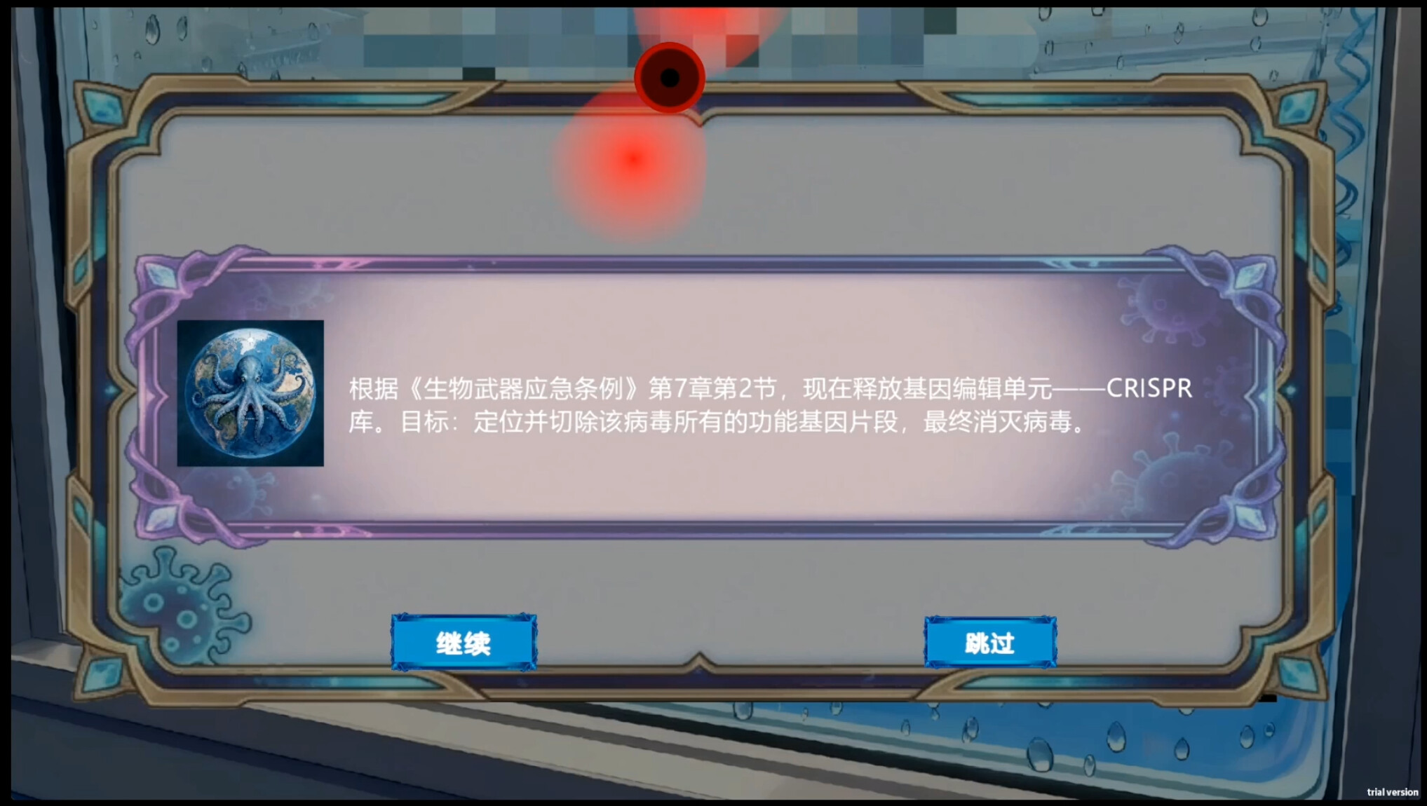 传染病/Infectious Disease screenshot 11