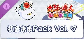 太鼓之達人 咚咚雷音祭 初音未來Pack Vol. 7