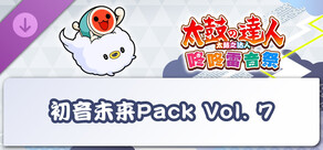 太鼓之达人 咚咚雷音祭 初音未来Pack Vol. 7