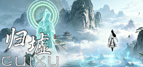 归墟GuiXu