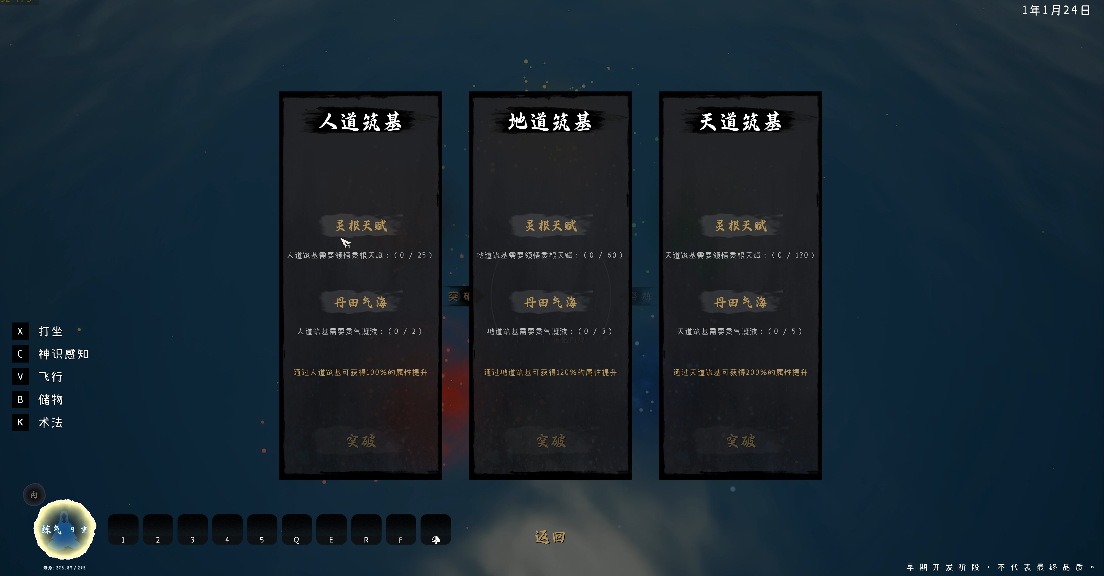 GuiXu screenshot 13