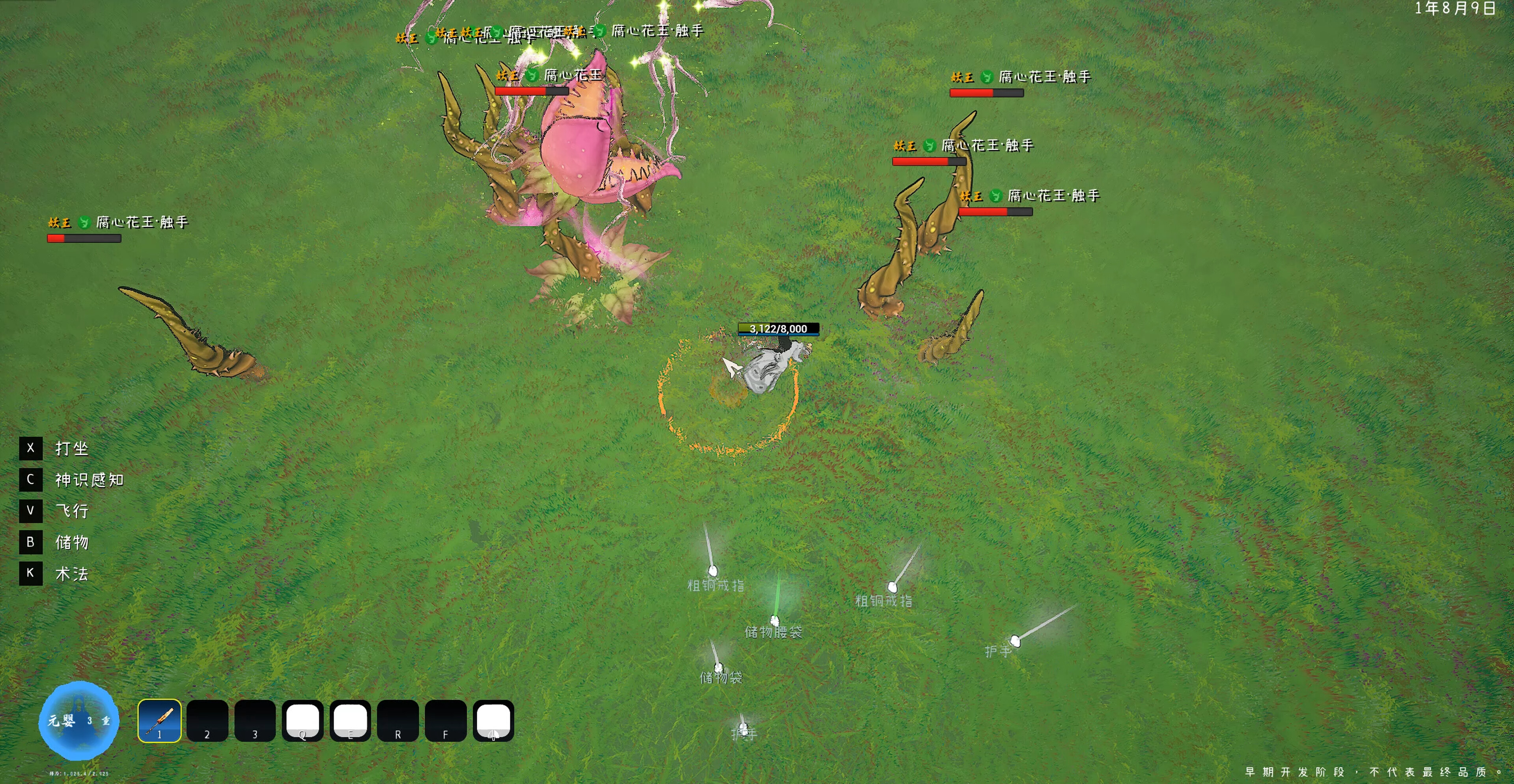 GuiXu screenshot 4