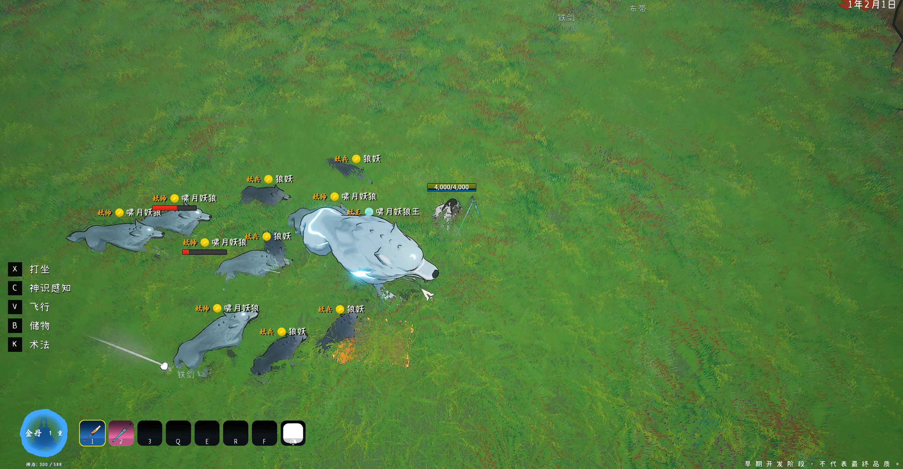 GuiXu screenshot 3