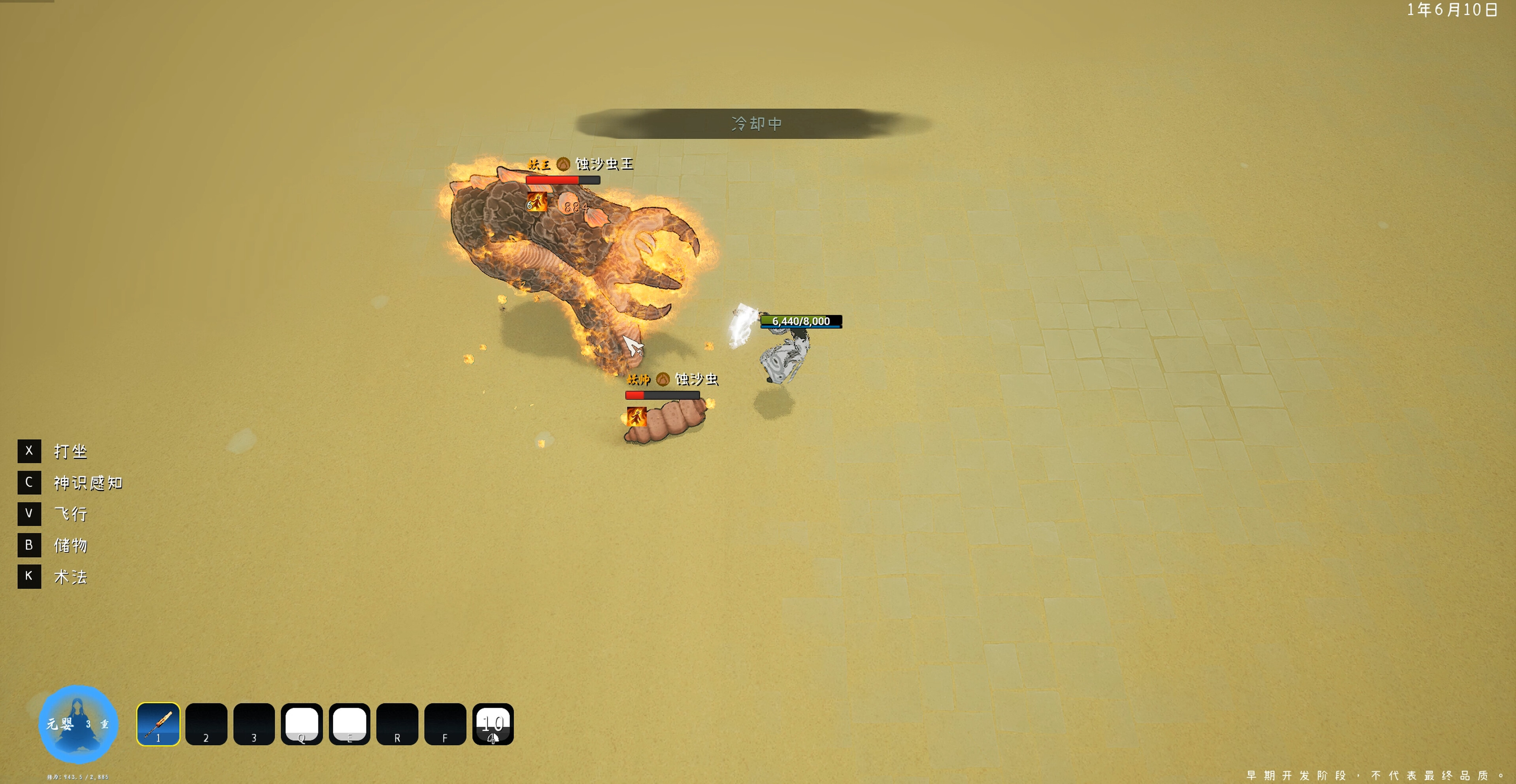 GuiXu screenshot 6
