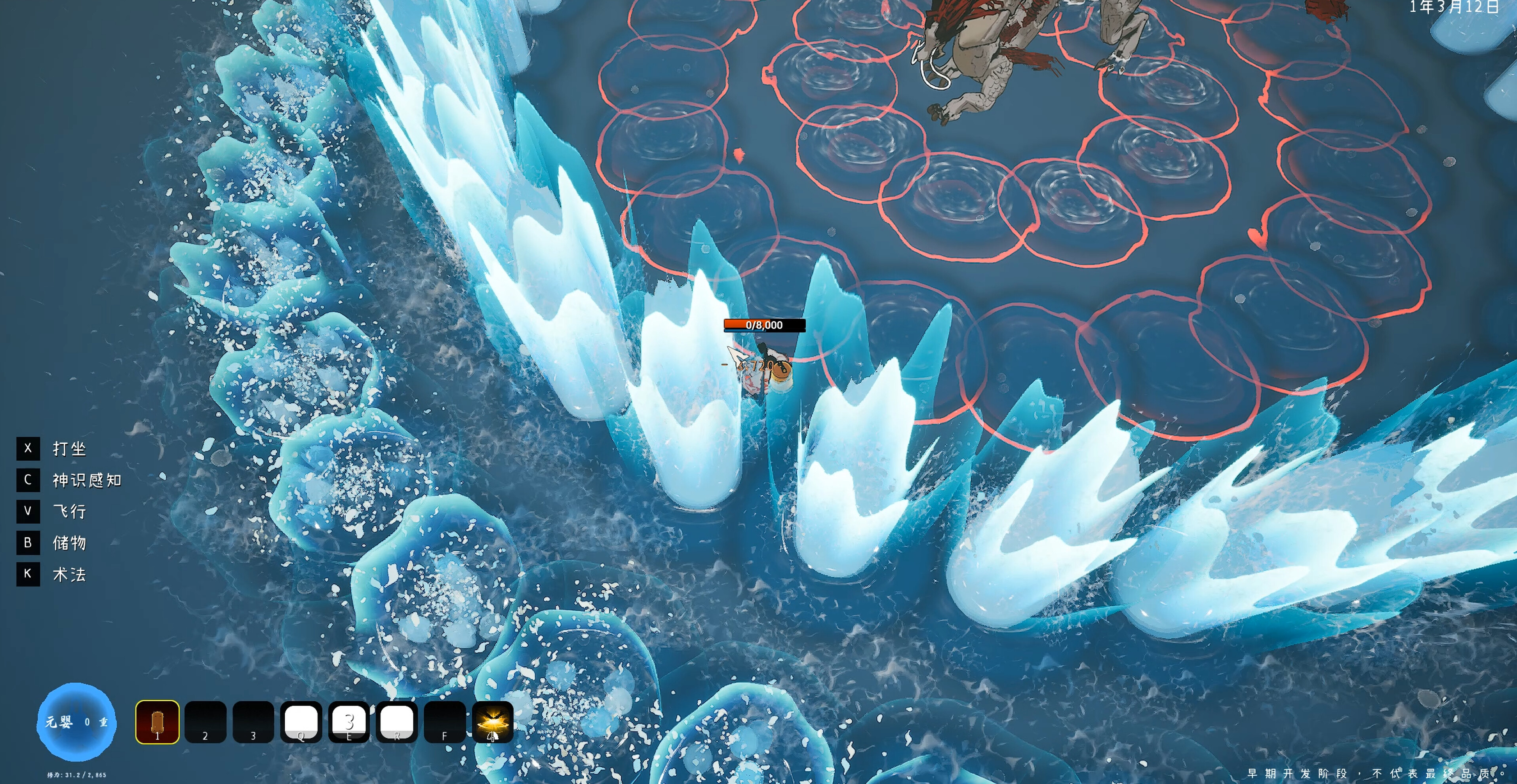 GuiXu screenshot 2