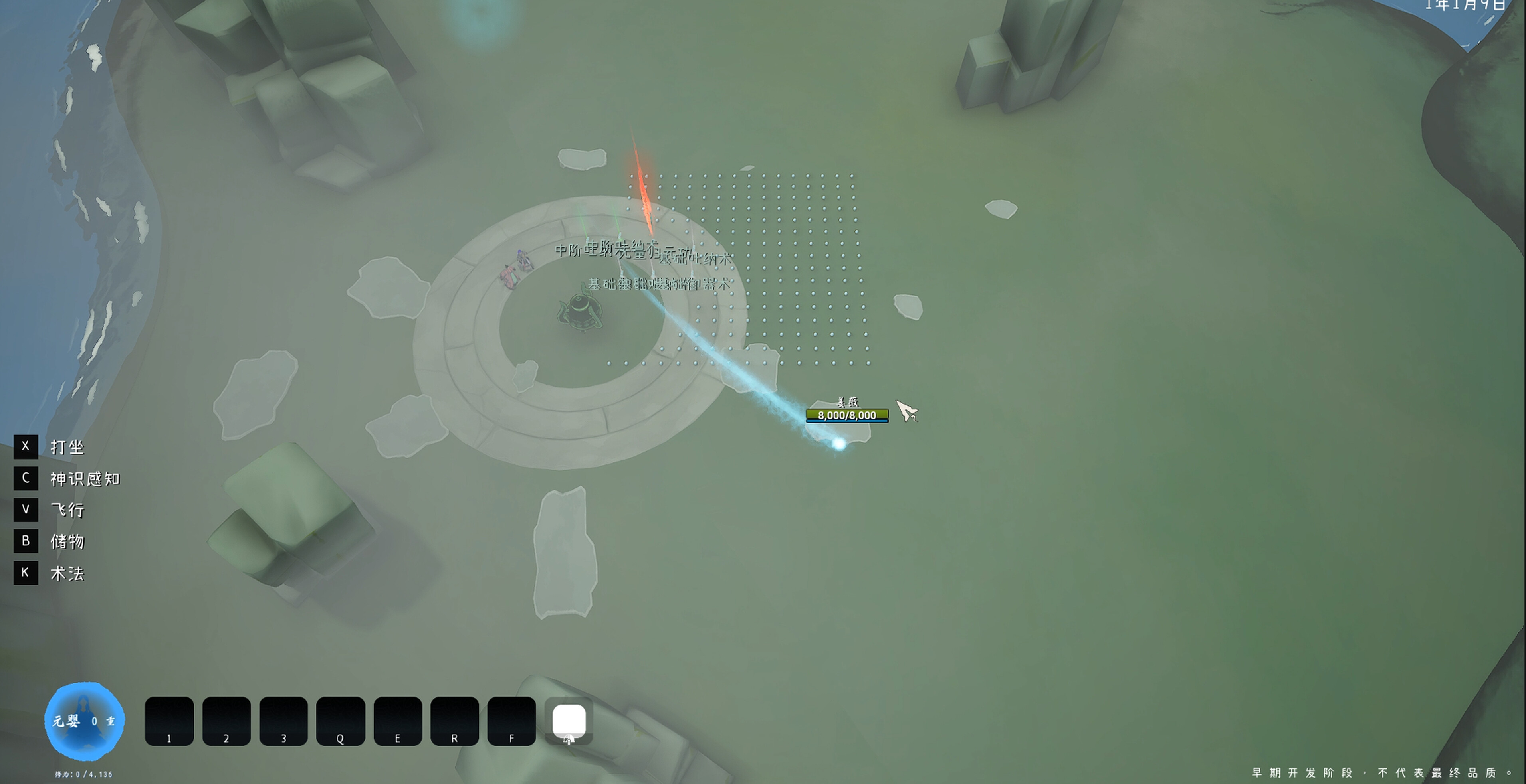 GuiXu screenshot 8