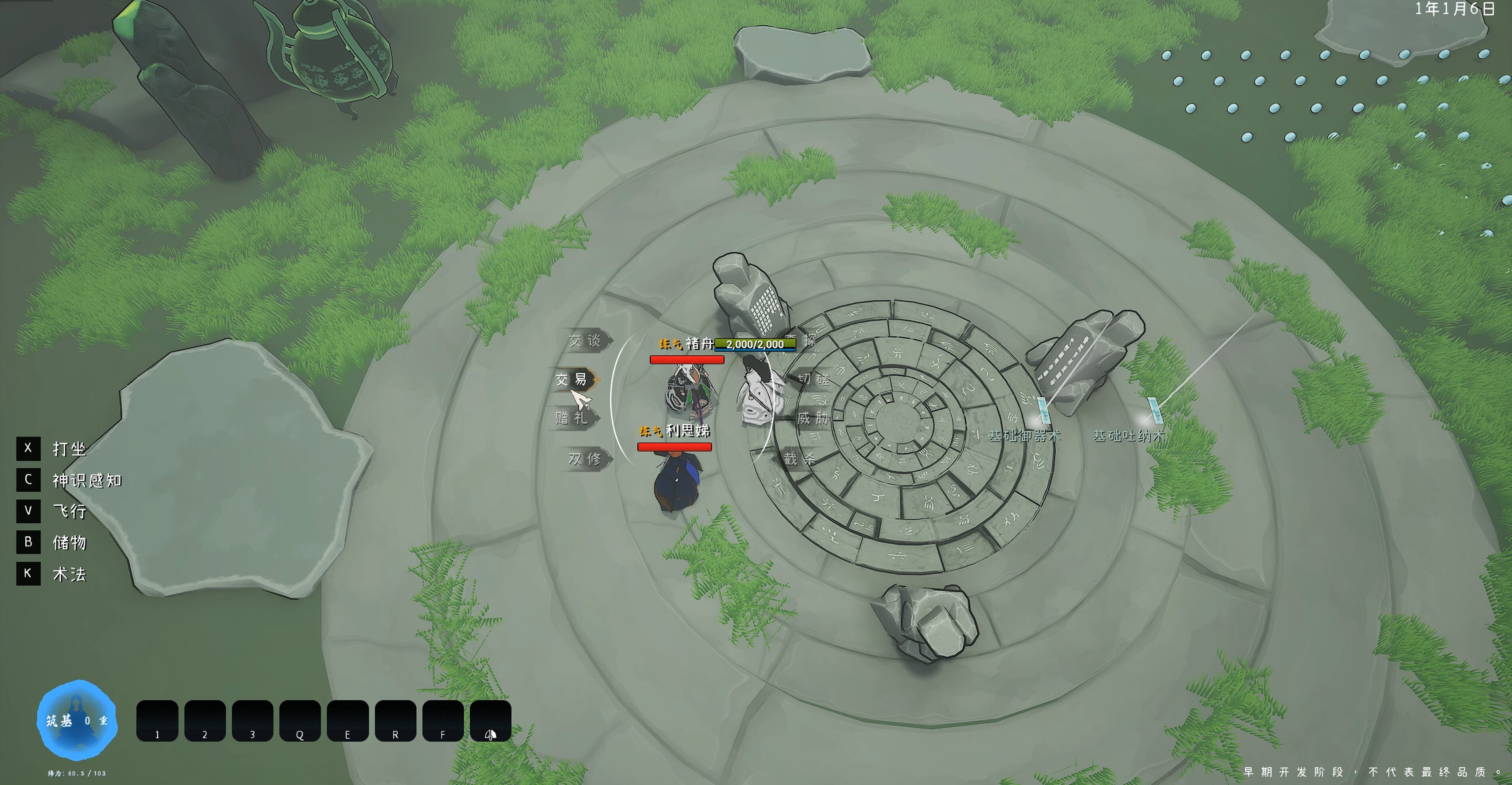 GuiXu screenshot 7