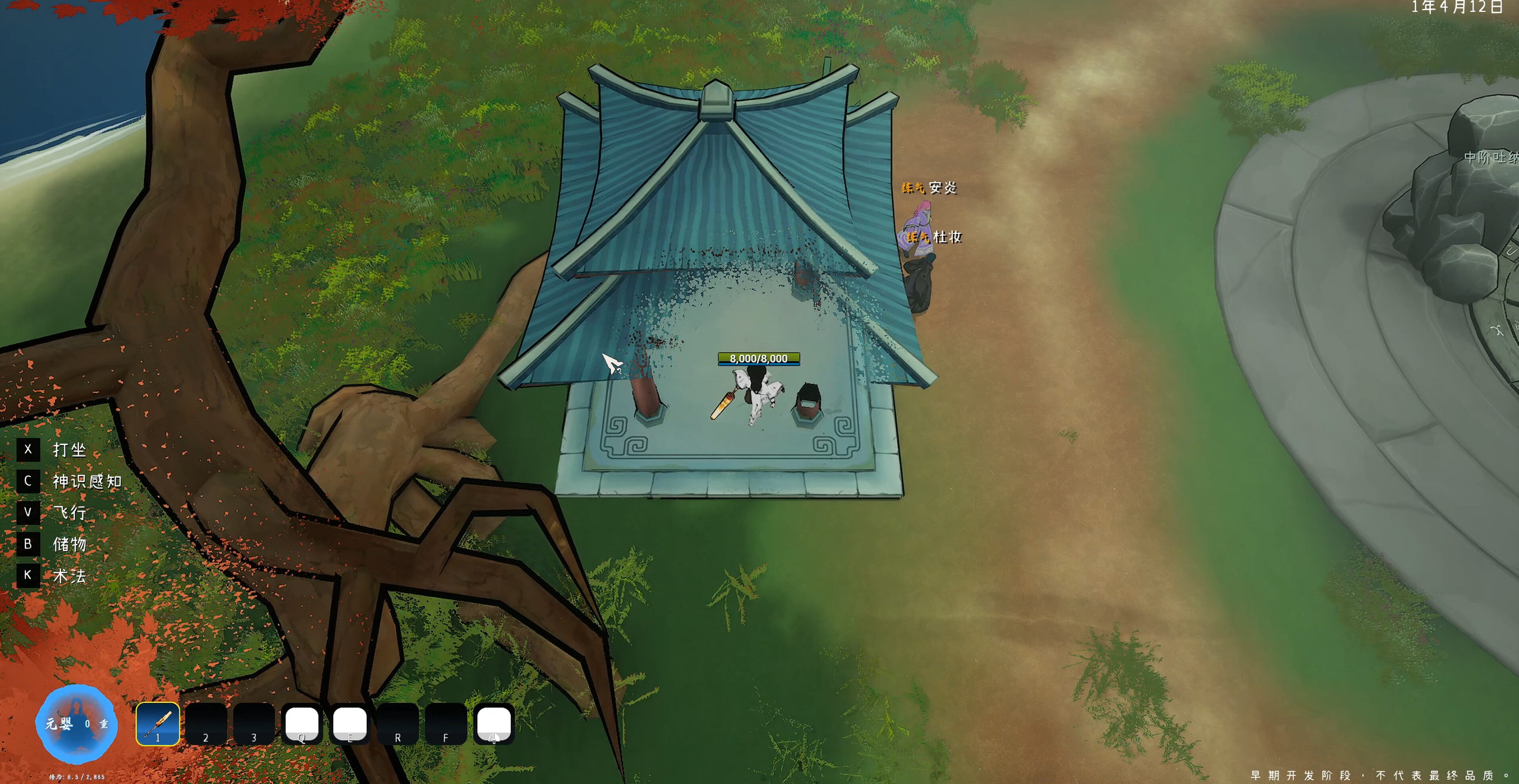 GuiXu screenshot 14
