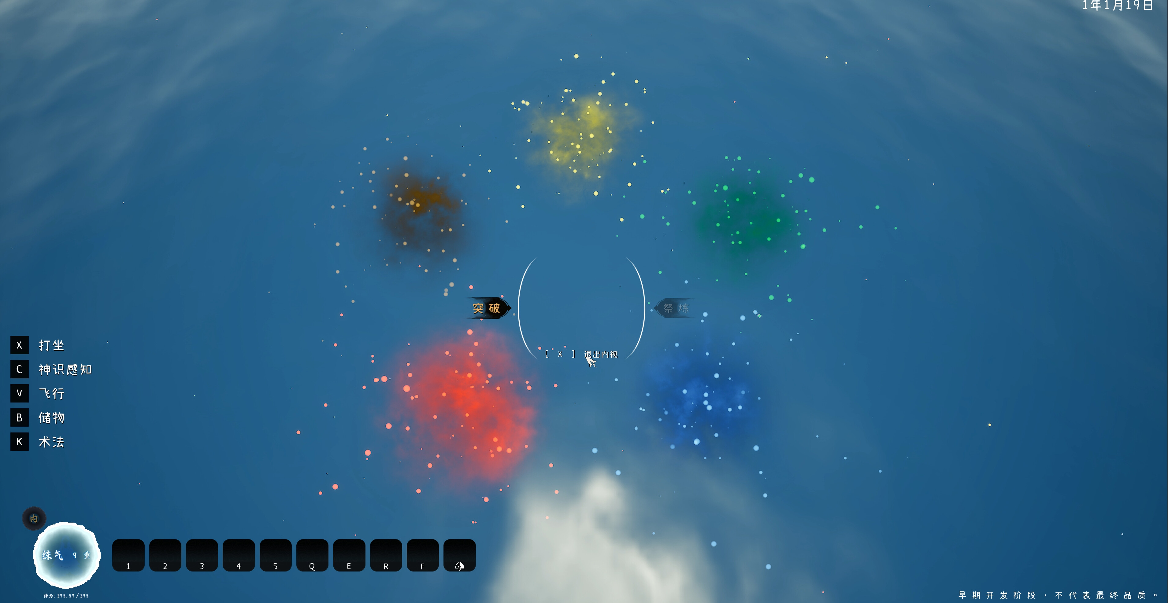 GuiXu screenshot 12