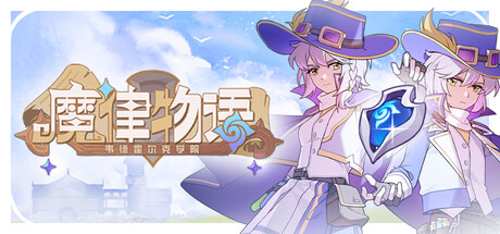 魔律物语-韦德霍尔克学院(Magos-Wadeholke) — Steam header