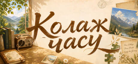Колаж часу: пазл для зосередження