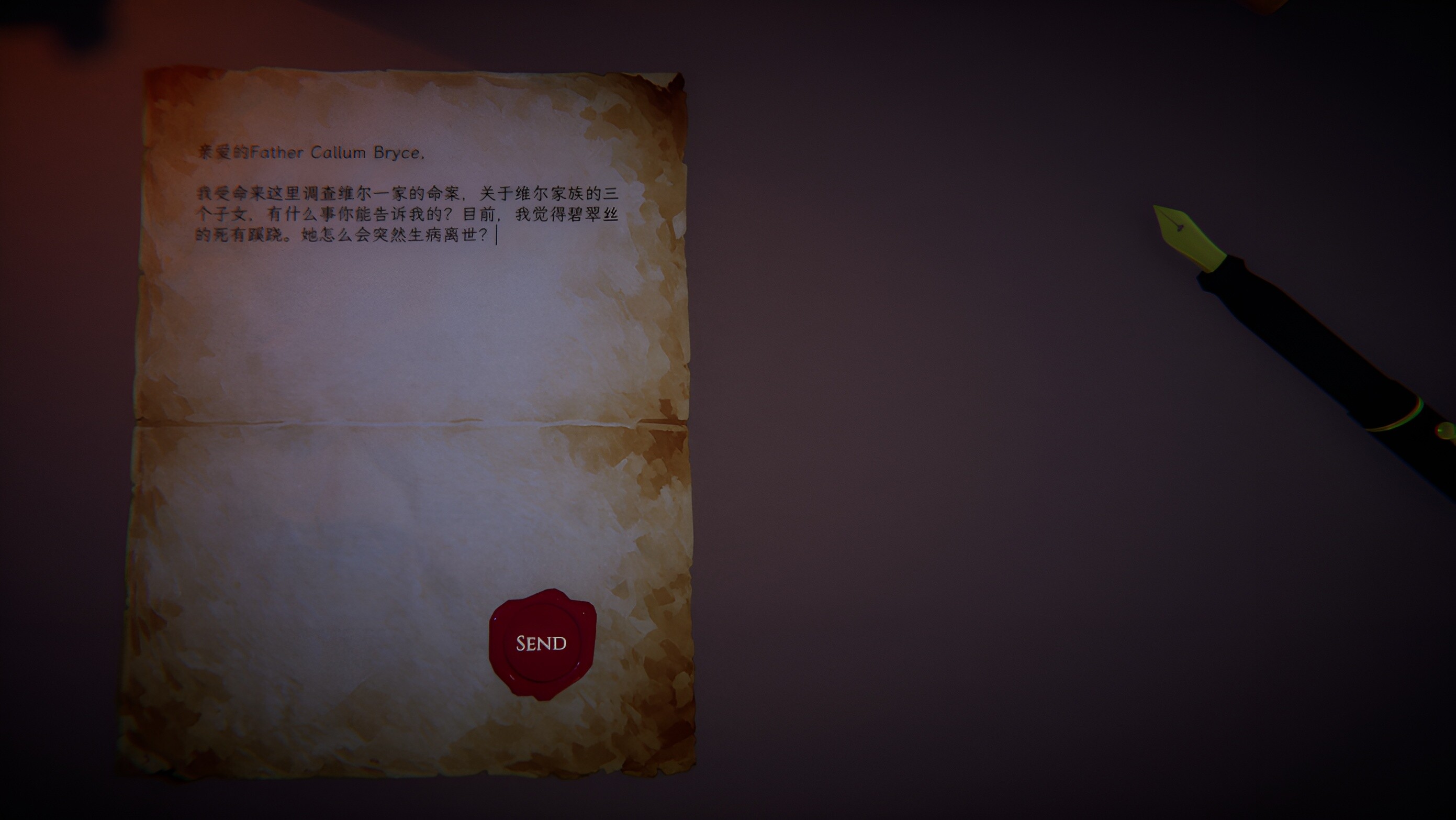 DEAR SUSPECT - 亲爱的嫌疑人 screenshot 7