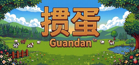 掼蛋 Guandan — Steam header