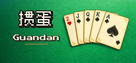 掼蛋 Guandan — Steam header