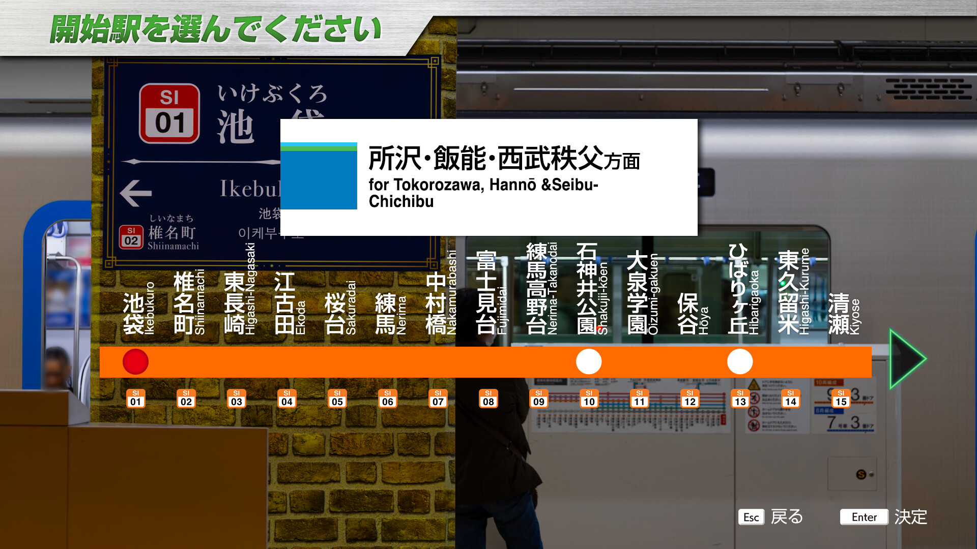 JR EAST Train Simulator: Seibu Railway (Ikebukuro to Hannō) 40000 Series screenshot 8